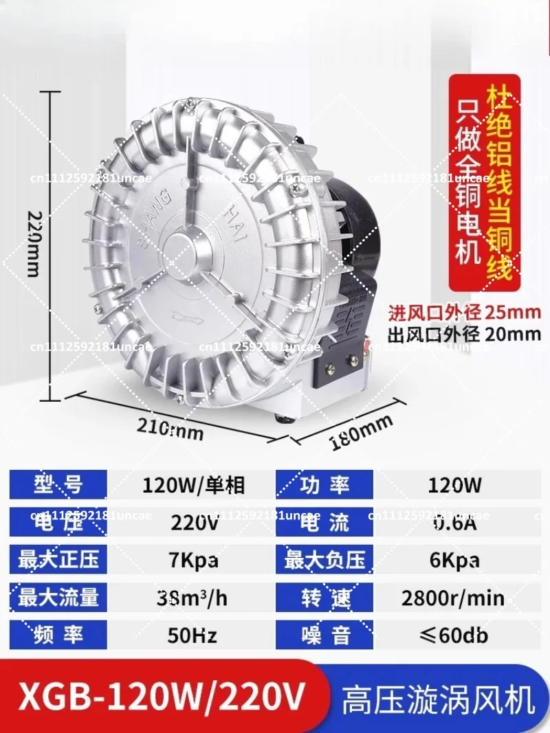Industrial High Pressure Vortex Blower 220V 380V Strong Suction Air Pump for Ventilation