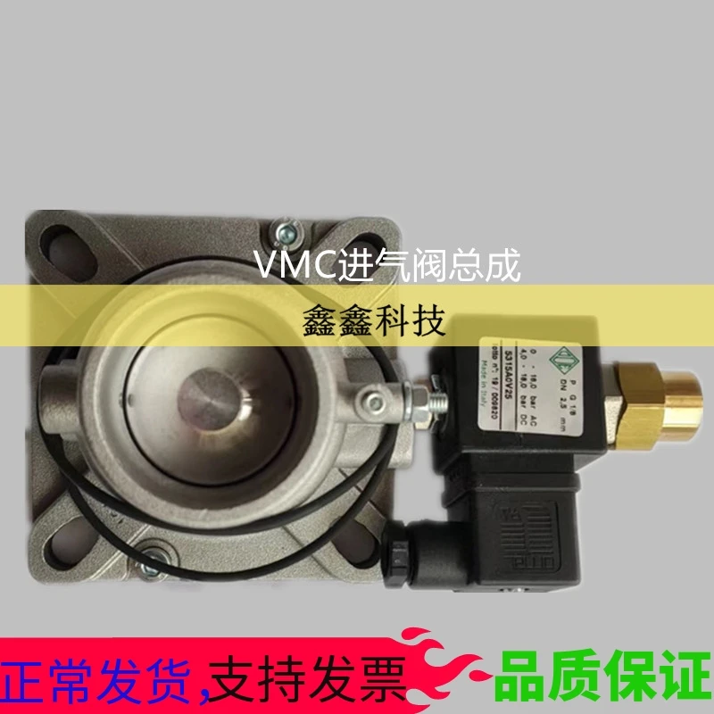 Fidelity intake valve air compressor unloading valve RH38 intake valve assembly 110V Bollet screw machine DB1479