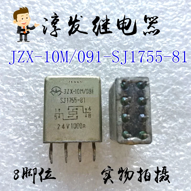 

JZX-10M/091-SJ1755-81 8 24V 1000 10PCS