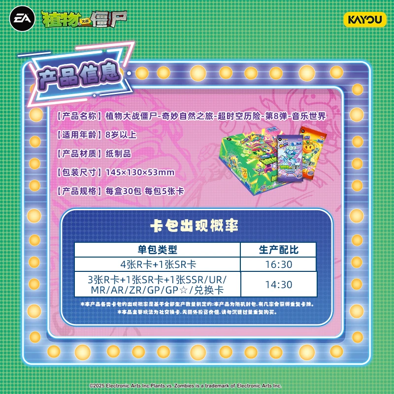 متوفر في المخزون لعبة الورق النباتات مقابل. زومبي سوبر تايم مغامرة الجزء 8 لعبة بطاقة GP الأصلية مجموعة البطاقات الطرفية هدية #6