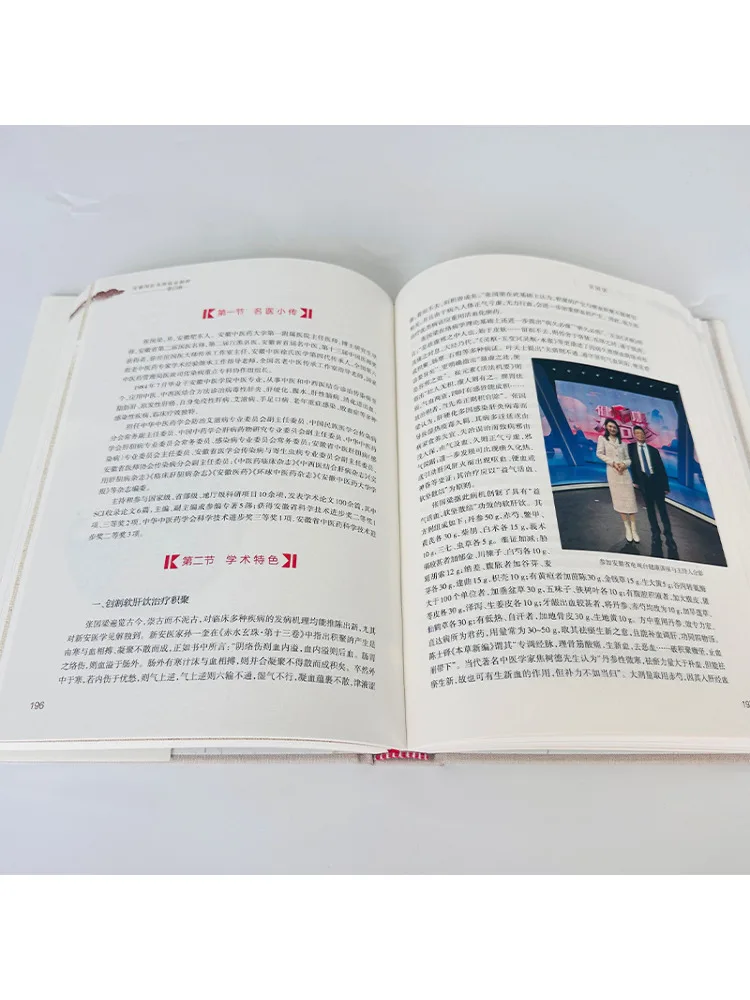 Book-Winshare Anhui Traditional Chinese Medicine Masters' Clinical Experience Compendium Volume 2