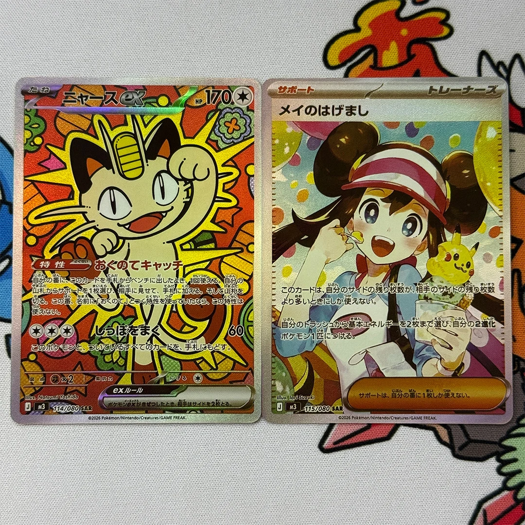

Коллекционная карта PTCG DIY 2026 Pokemon Japanese M3-Nullifying Zero Rosa's Encouragement Meowth ex