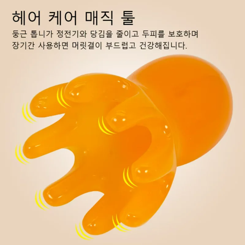 Cute Octopus Scalp Massage Comb (Resin)｜Korean Hair Care, Stress Relief, Anti-Hair Loss, Portable Head Massager for Home & Trave