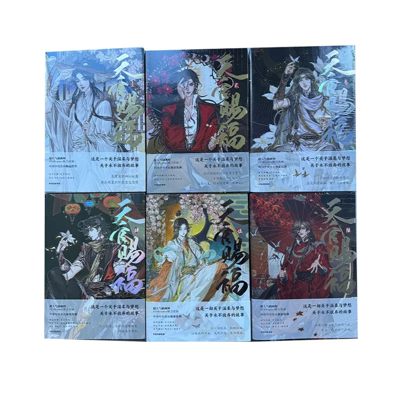 2books 1-2/3-4/5-6 Volume Heaven Official's Blessing Official Comic Book Tian Guan Ci Fu Chinese BL Manhwa Special Edition