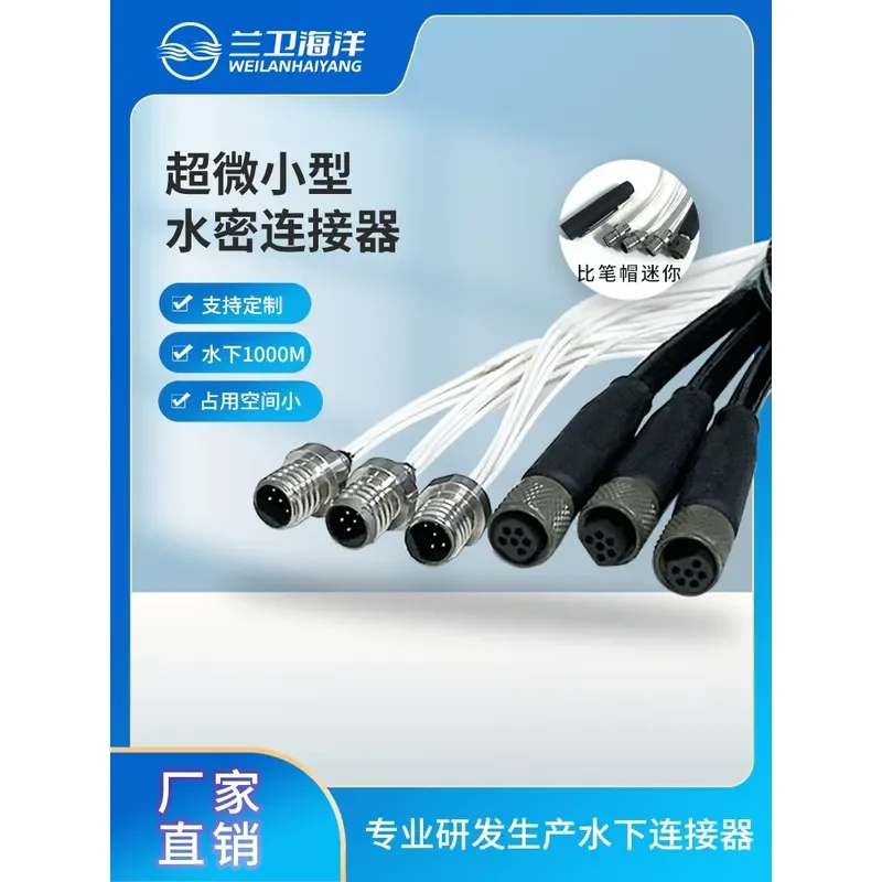 Ultra-micro miniature 6-core watertight connector underwater connector sonar special cable connector plug socket waterproof