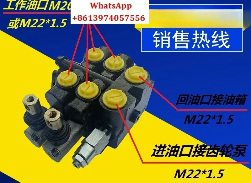 Engineering on-board crane sanitation garbage truck hydraulic manual multi-way reversing valve distributor refitting popularity