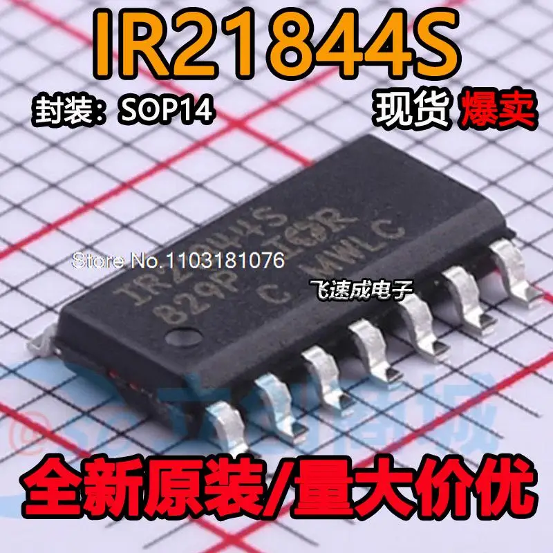 

(5 шт./партия) IR21844S IR21844 IR21844STRPBF SOP-14 IRS21864S новый оригинальный запасной чип питания