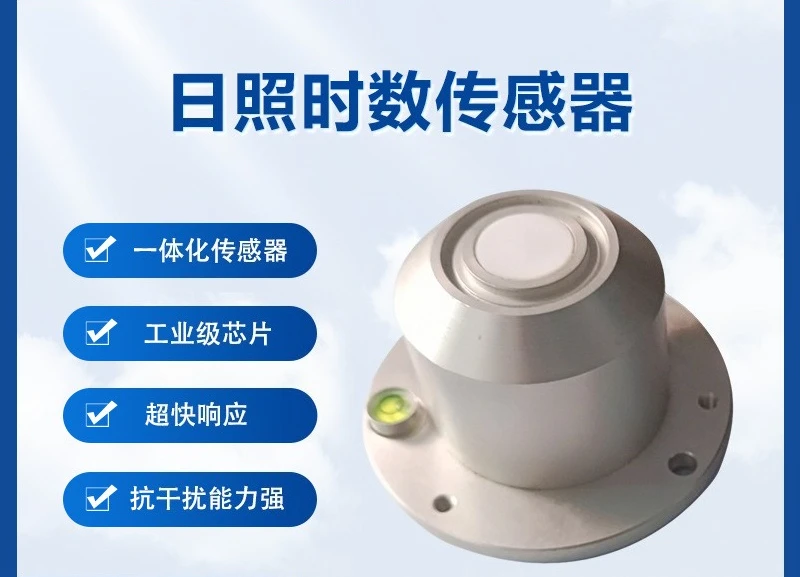 Sunshine hour sensor factory direct sales