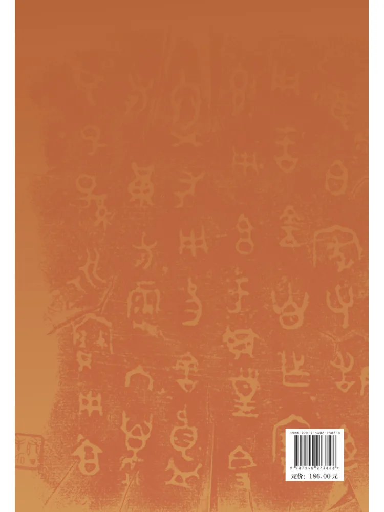 Book-Winshare Collection Of Inscriptions and Annotations on Gold and Stone Documents From the Beijing Institute Of Archeology