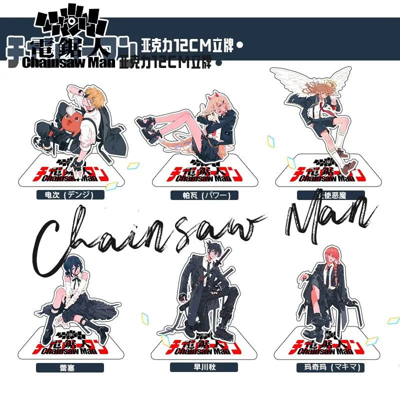 

Chainsaw Man Anime Figures Stand Makima Acrylic Cartoon Action Figure Ornament Desktop Decoration Kids Friends Gift Toys Cos
