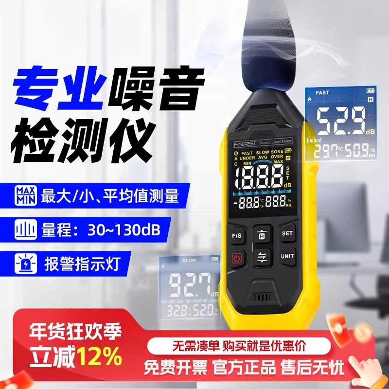 

Discover decibel noise noise Home volume sound