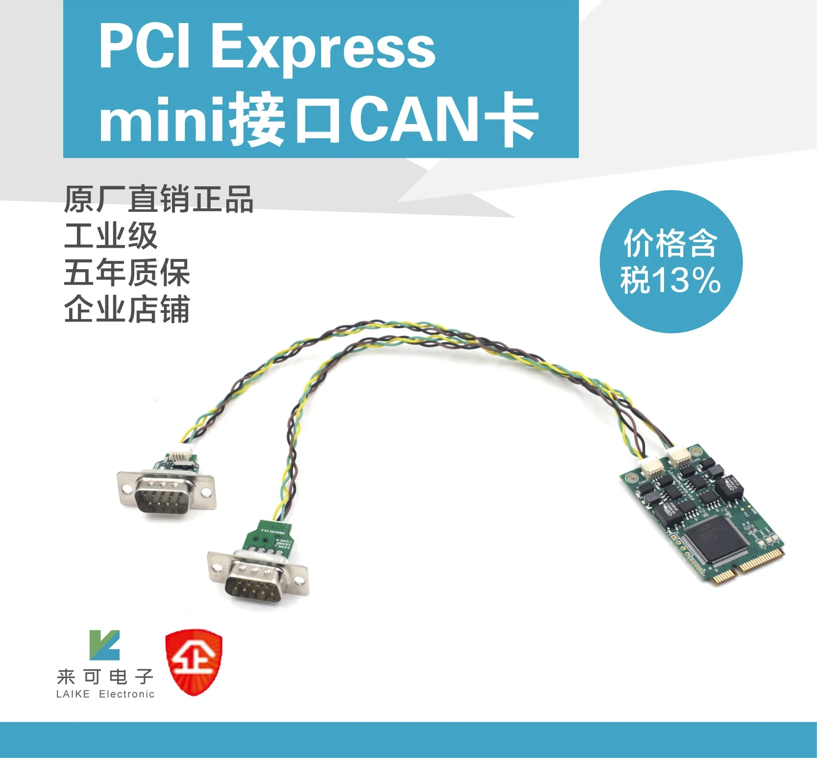 MiniPCIE CAN PCI Express mini to CAN interface card mini ciecan boutique