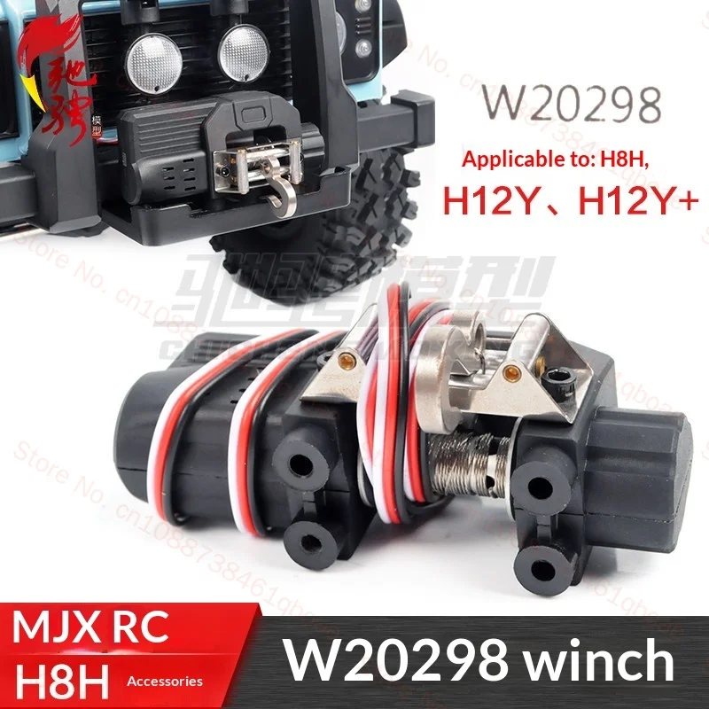MJX H8H H12Y H12Y Remote control car metal upgrade accessories Simulated Universal Metal Winch W20298 Rc