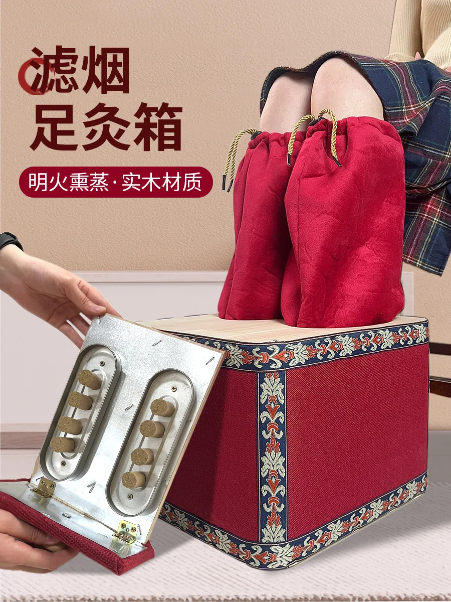 Solid Wood Smokeless Foot Moxibustion Box Open Fire Smoke Free Foot Box Household Supply