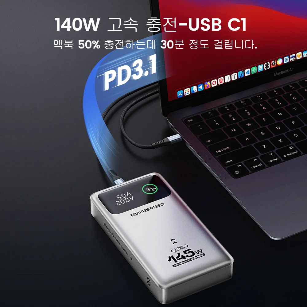 MOVESPEED M25Pro 140W 파워 뱅크 25000mAh PD3.1 고속 충전 휴... - 1