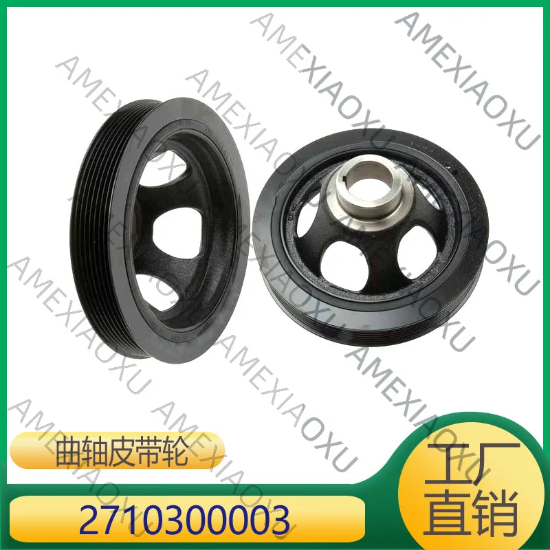

1 Pc For Mercedes-Benz M271 Crankshaft Pulley 2710300003 A271 030 00 03 AMEXIAOXU