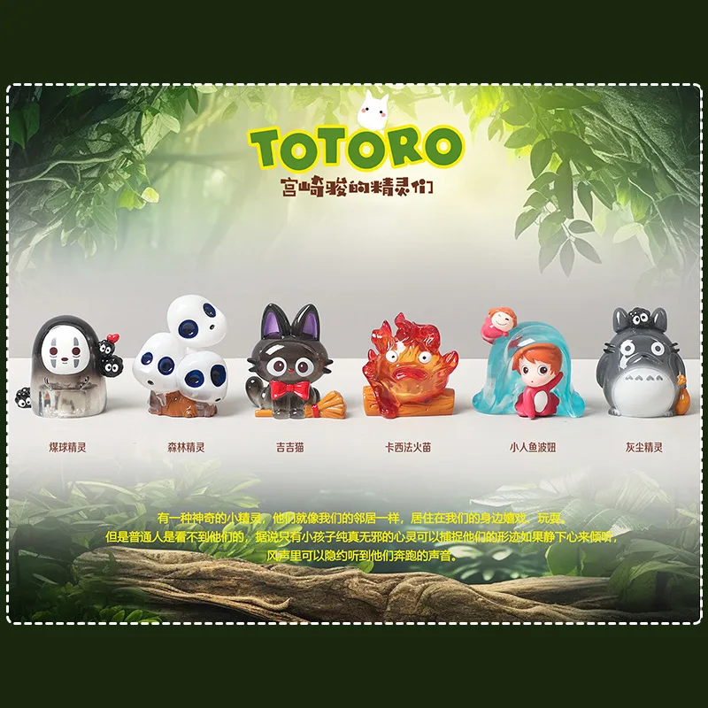Hot Japanese Anime Surrounding Miyazaki Hayao'S Elves Blind Box Cartoon Creative Trendy Play Home Furnishings Surprise Gifts image 4