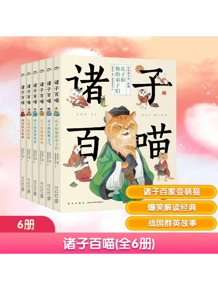 

Книга-Winshare Zhu Zi Bai Miao в комплекте 6 томов