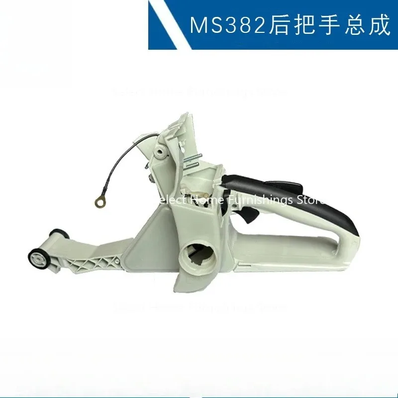 

Подходит для задней ручки MS382, топливного бака для цепной пилы