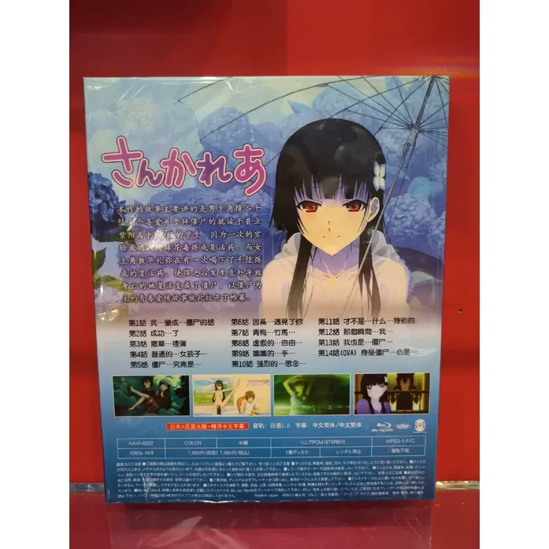 How Can Zombies Be So Cute Boxed Blu Ray Collector Edition