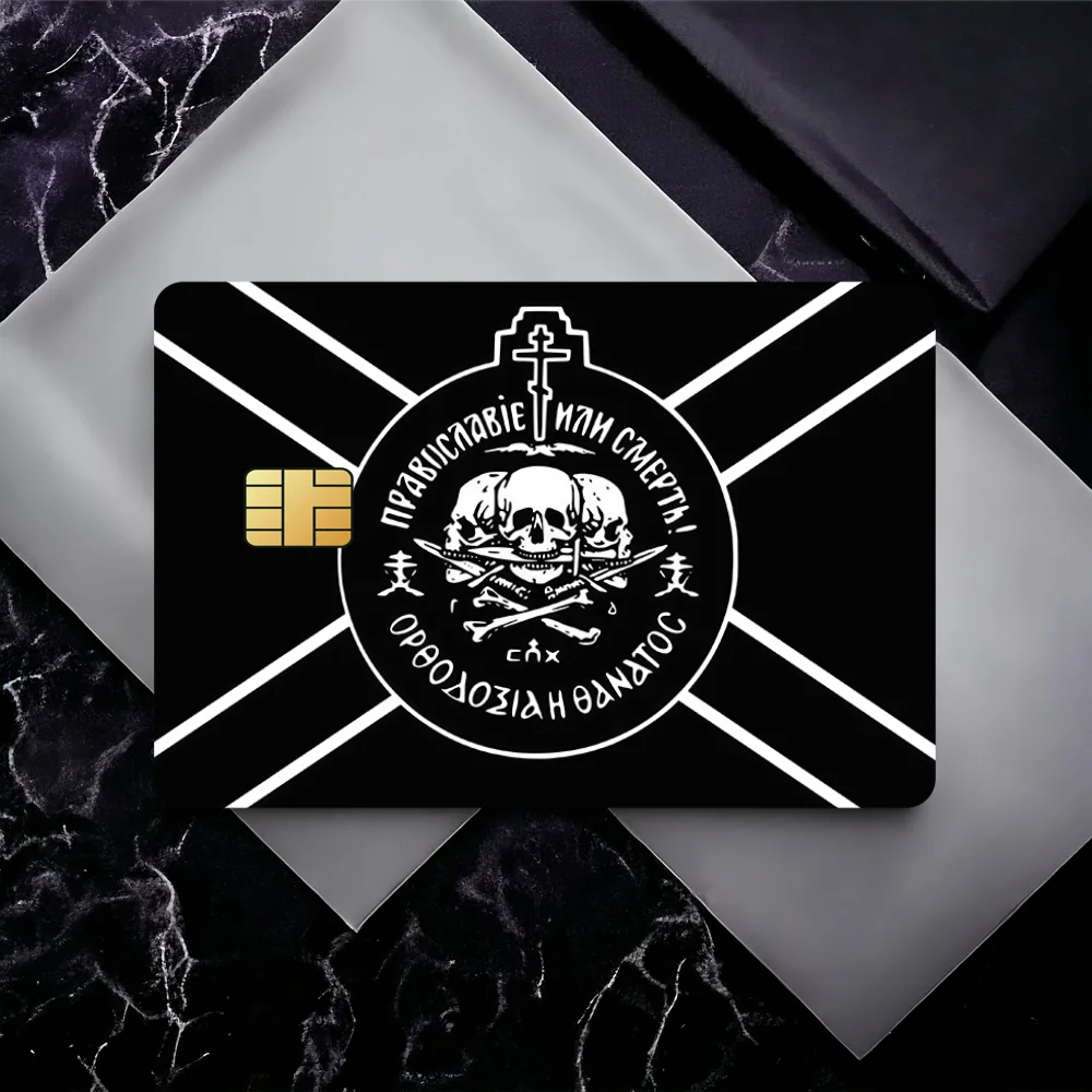 الروسية O-الأرثوذكسية الاتحاد K فيلم الجلد غطاء ملصقات بطاقة الائتمان 4 قطعة الخصم الجبهة الديكور البنك حافلة تمرير مقاوم للماء #3