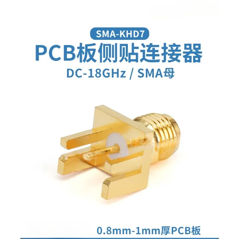 SMA-KHD7 (female) End Partial Foot Splint Side Sticker Connector with 0.9mm Thick PCB Board 18GHz