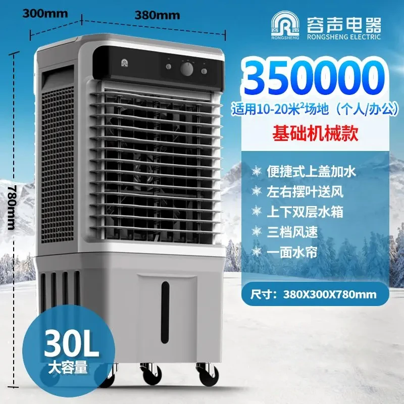 

Large air cooler, industrial air conditioner fan, water air conditioner, commercial hotel, household refrigeration water fan