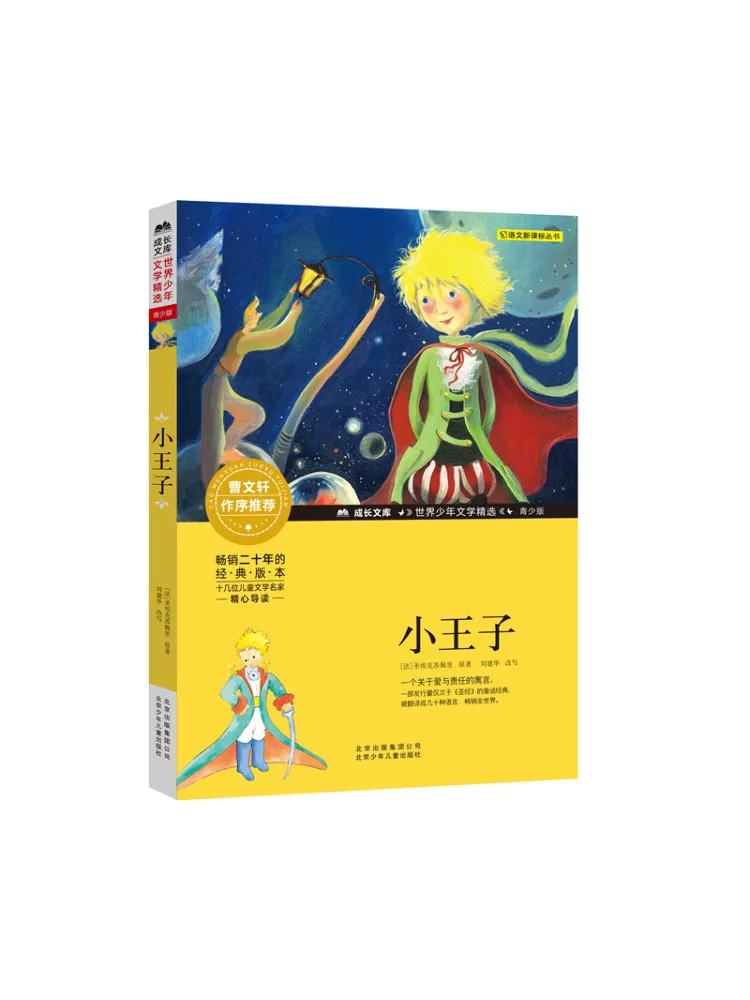 

Книга-Winshare Маленький принц