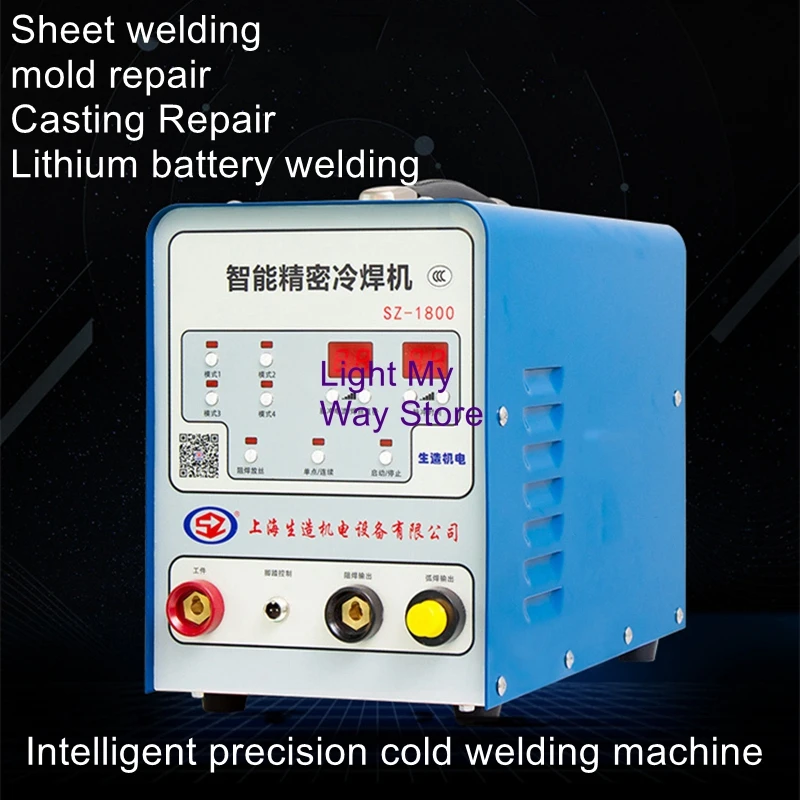 Raw cold welding machine SZ1800 stainless steel welding mold repair industrial-grade precision pulse household small 220v