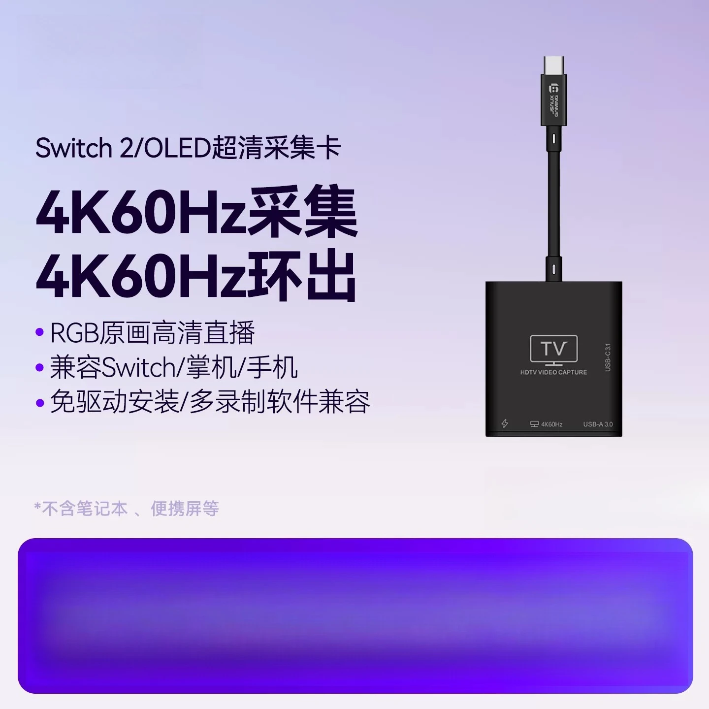 HDMI video capture card live broadcast special typec to high definition camera usb suitable switch2/ps5