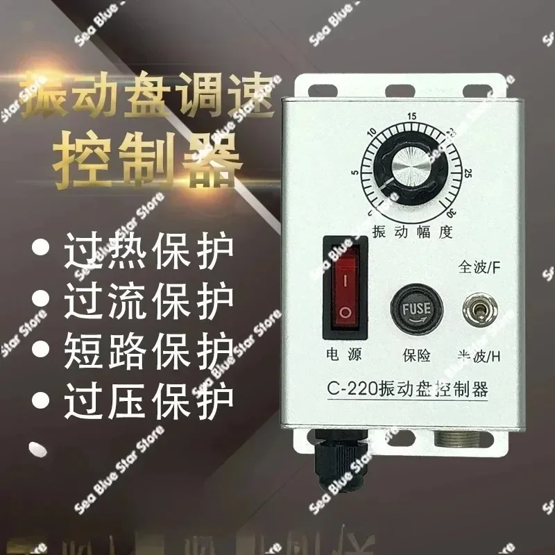 Governor Vibration Disc Controller 220V/5AFeeder Controller,  Disc Controller