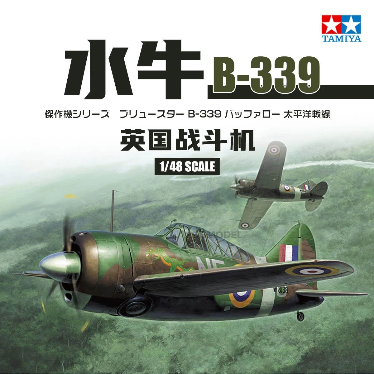 

Наборы для сборки моделей TAMIYA 61094, масштаб 1/48, истребитель B-339 BUFFALO