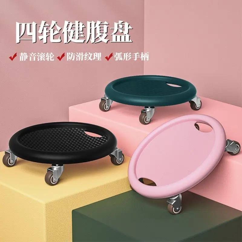 

Hot Sale Steel Four-Wheel Core Sliders Home Abdominal & Full-Body Training Equipment