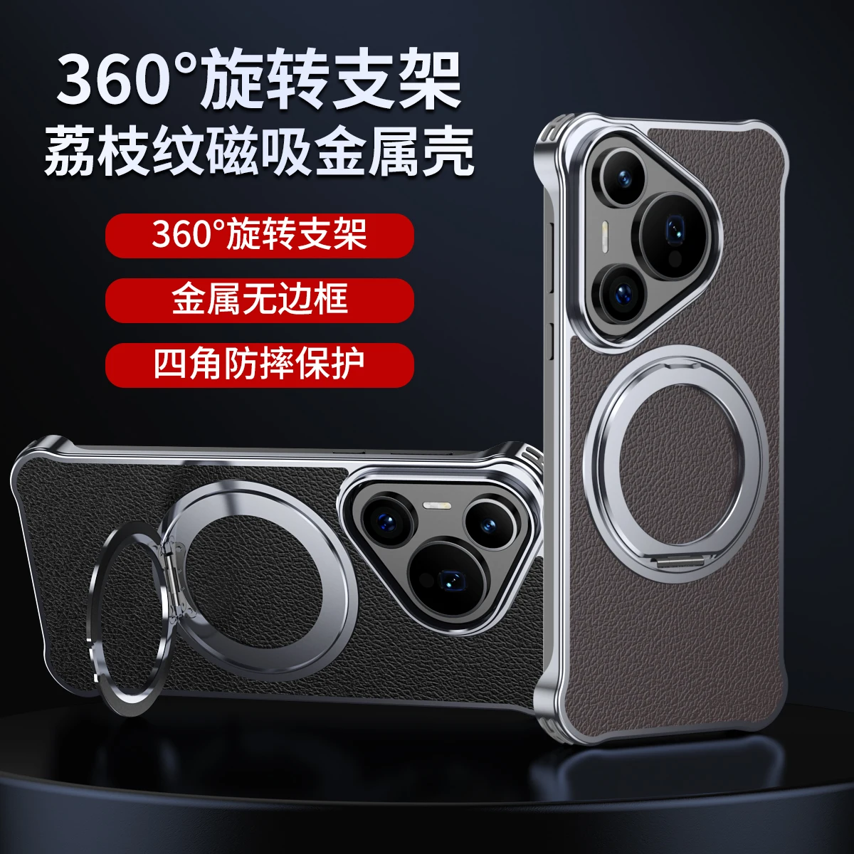 

Роскошный металлический чехол с текстурой личи из натуральной кожи для Huawei Pura 80 70 Pro Plus Ultra Magnetic 360 ° Крышка кронштейна с вращающимся кольцом