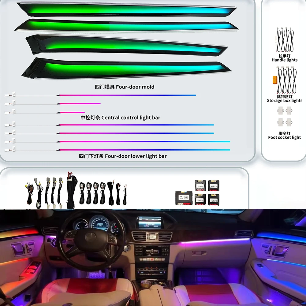 

Светодиодный автомобильный внутренний окружающий свет для Mercedes-Benz E-Class W212 2010-2015 годов, декоративная атмосферная лампа Magic Color, окружающая лампа