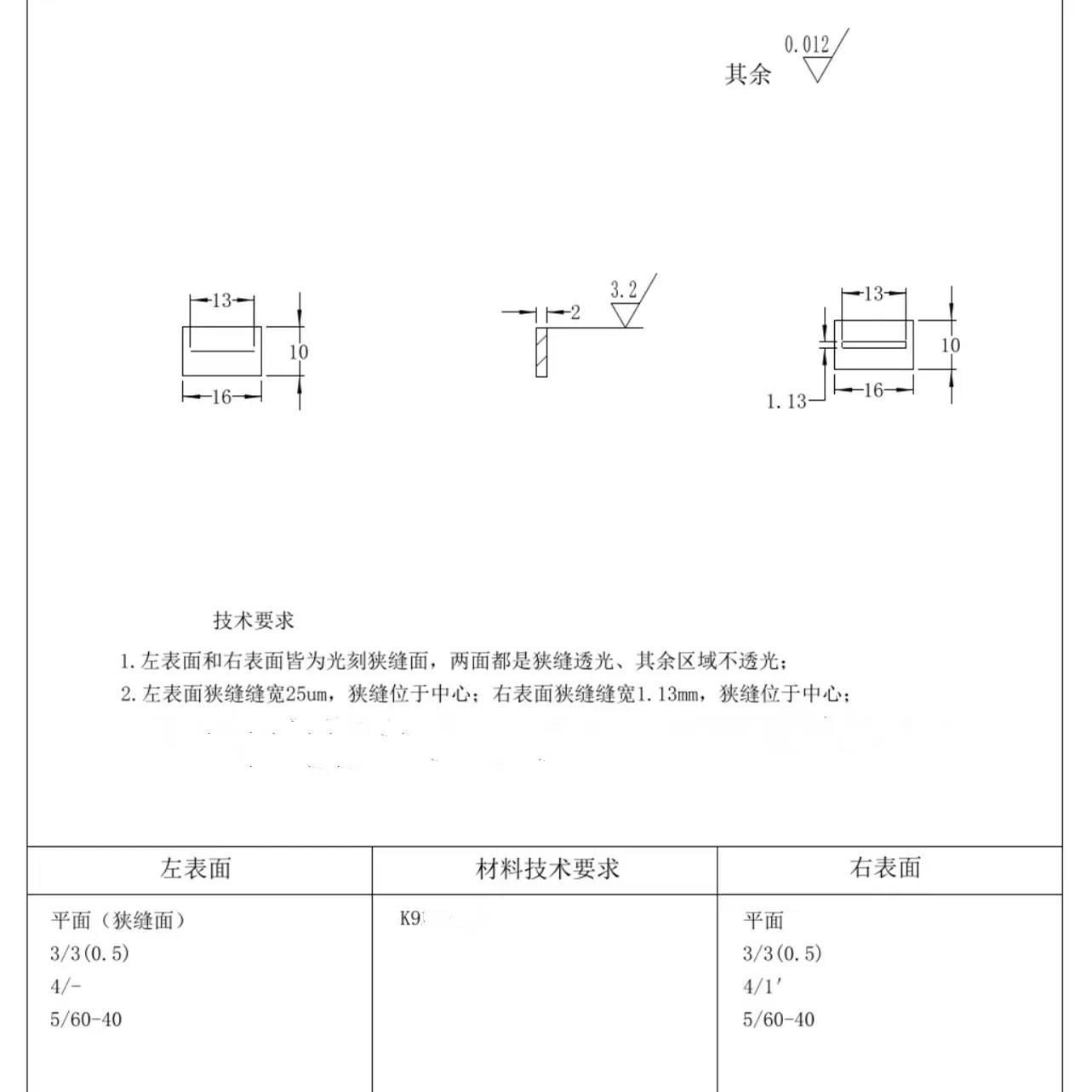 16x10x2mm Mirror K9 Optical Glass 25 Micron Glass Slit Length 13mm Surface Chrome Plating for Single-Slit Diffraction Experiment