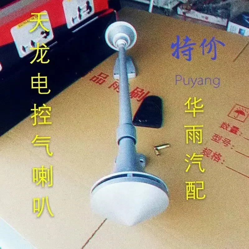 

Durable Cab Overhead Air Horn Single Tube Super Loud Whistle Siren Electric Control 24v