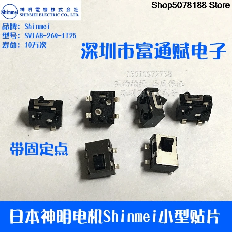 Japan SHINMEI SHINMEI small patch SW1AB-264-1T25 stroke detection switch detection