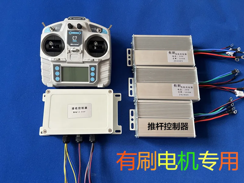 Remote control crawler lawn mower controller 250W fixed speed cruise 24V48V brushed motor control remote control fishing boat
