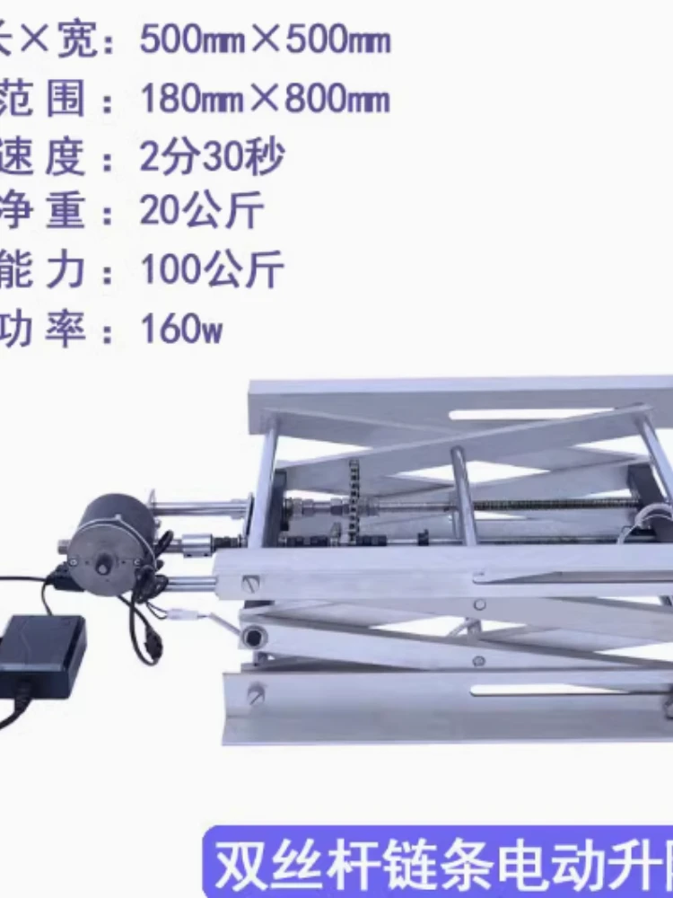 Supply high-end electric lifting platform with double screw chain drive for elevators