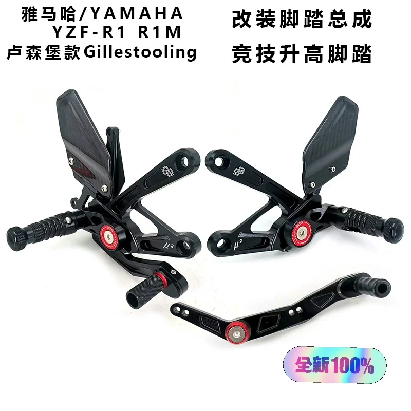 Per YAMAHA Yamaha R1M/R1 Pedali elevati modificati per Lussemburgo GillesTooling Accessori modificati Regola i pedali rialzati