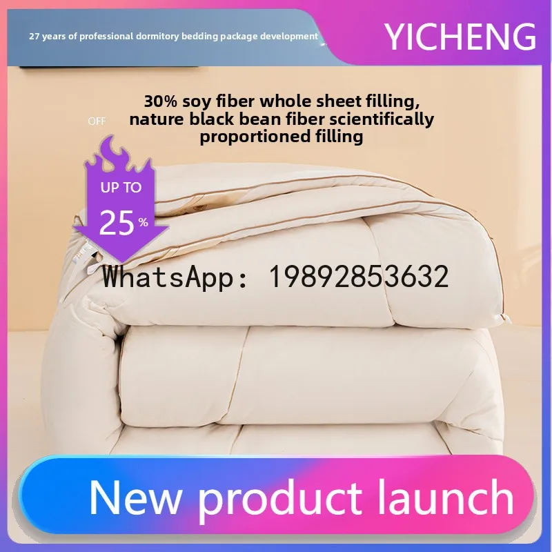LYY soybean fiber winter quilt core mother quilt winter thickened quilt