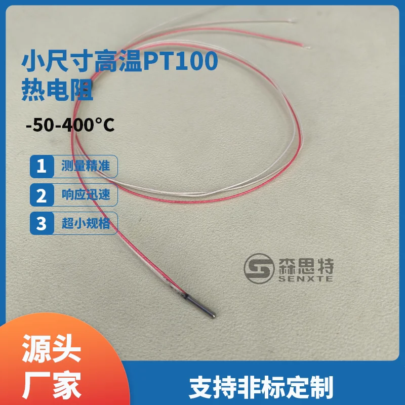 Low Temperature and High Temperature Resistant PT100 Temperature Sensor Can Be Customized with Small-sized Temperature