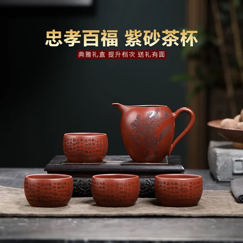 Yixing Handmade Purple Clay Home Collection Zhuni Clay "Chongxiao Baifu" Tea Set Water Cup Fair Cup