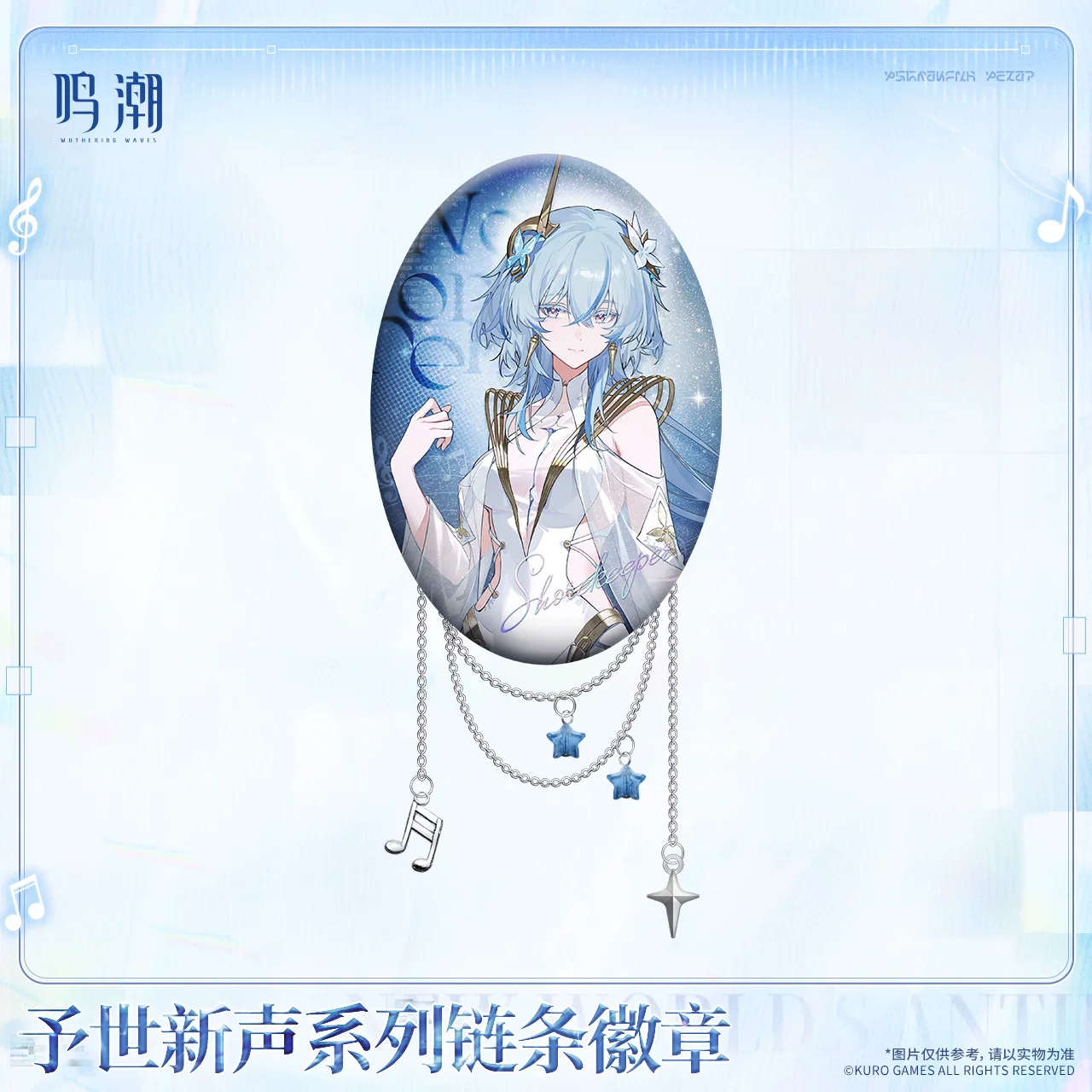 Official Wuthering Waves Cosplay Jinhsi The ShorekeepeVideo Game Merchandise Cartoons and Anime 93MMChain Badge Halloween Gifts 4