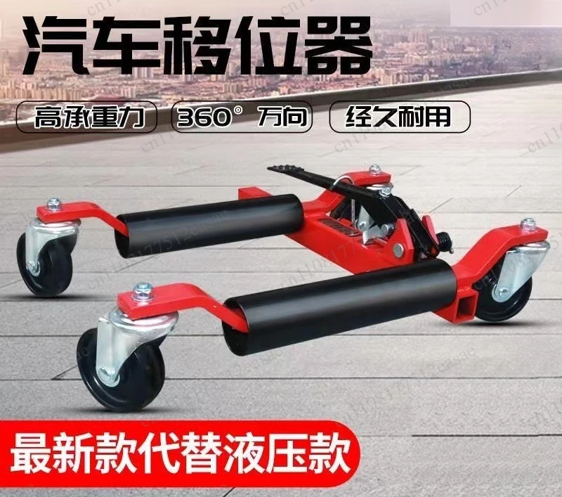 Mobile bracket car workshop luxury car mover