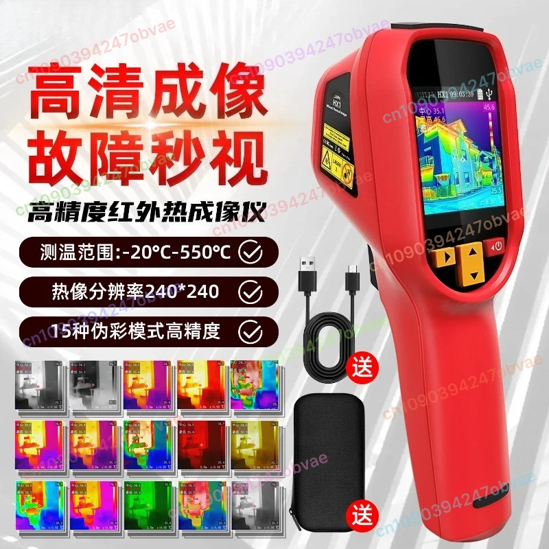 جهاز تصوير حراري بالأشعة تحت الحمراء، جهاز تصوير حراري محمول، صيانة تسخين الأرضية غير المتصلة #1