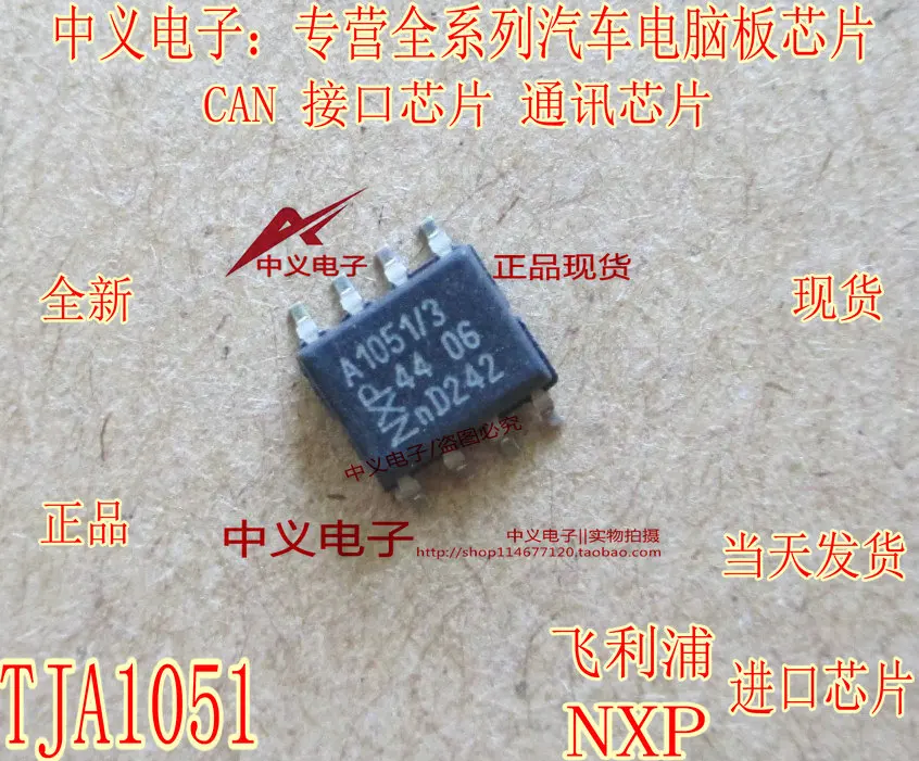 Free shipping  TJA1051 A1051/3 CAN  SOP8     10PCS