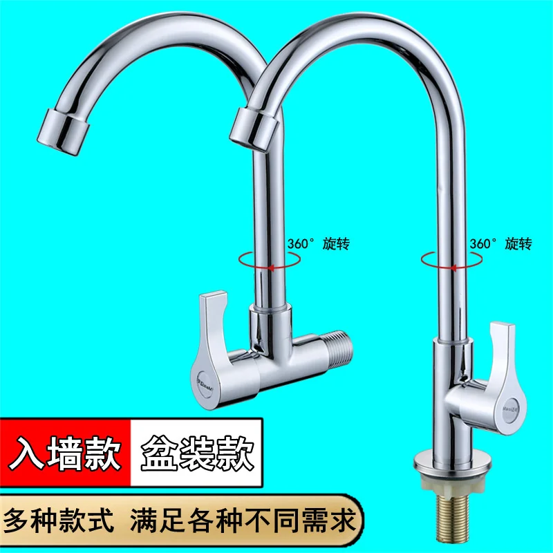 

Kitchen dish washing basin faucet single cooling wall type heightening faucet household balcony wash basin side water inflow 4/