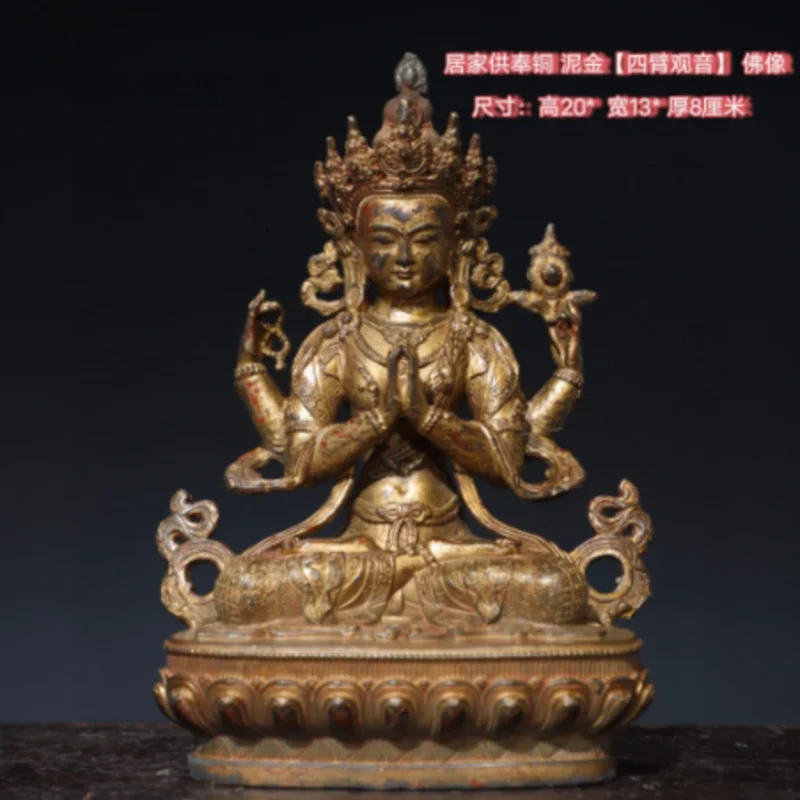 Vintage Copper Four-Armed Guanyin Statue Tibetan Buddhist Sculpture, Traditional Feng Shui Home Altar Decor Spiritual Protection